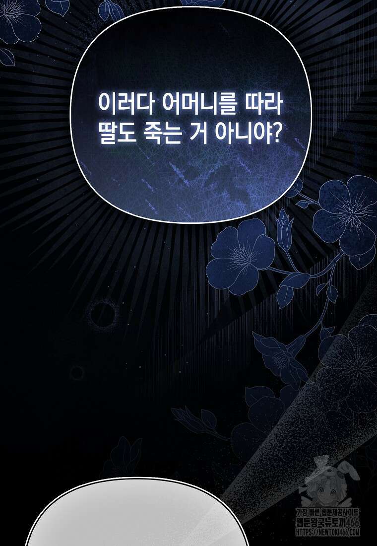 악녀 언니가 재력을 숨김 8화 7