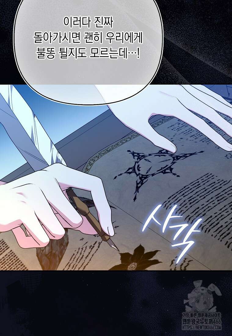 악녀 언니가 재력을 숨김 8화 10