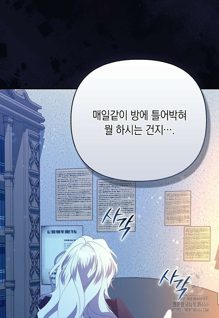 악녀 언니가 재력을 숨김 8화 11