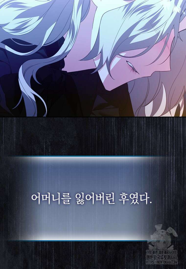 악녀 언니가 재력을 숨김 8화 13