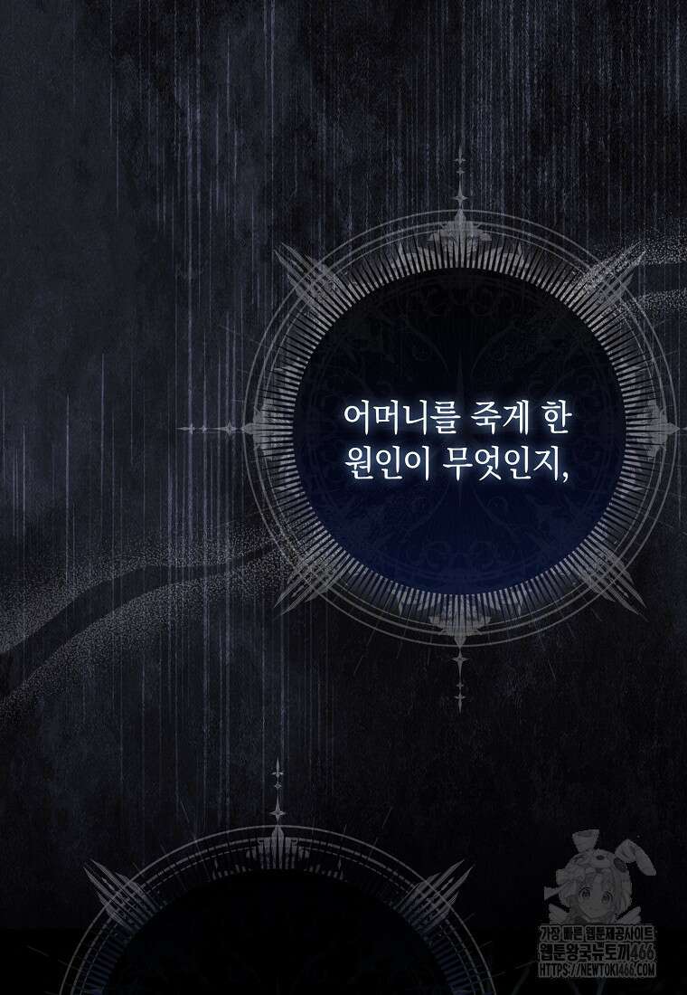 악녀 언니가 재력을 숨김 8화 14