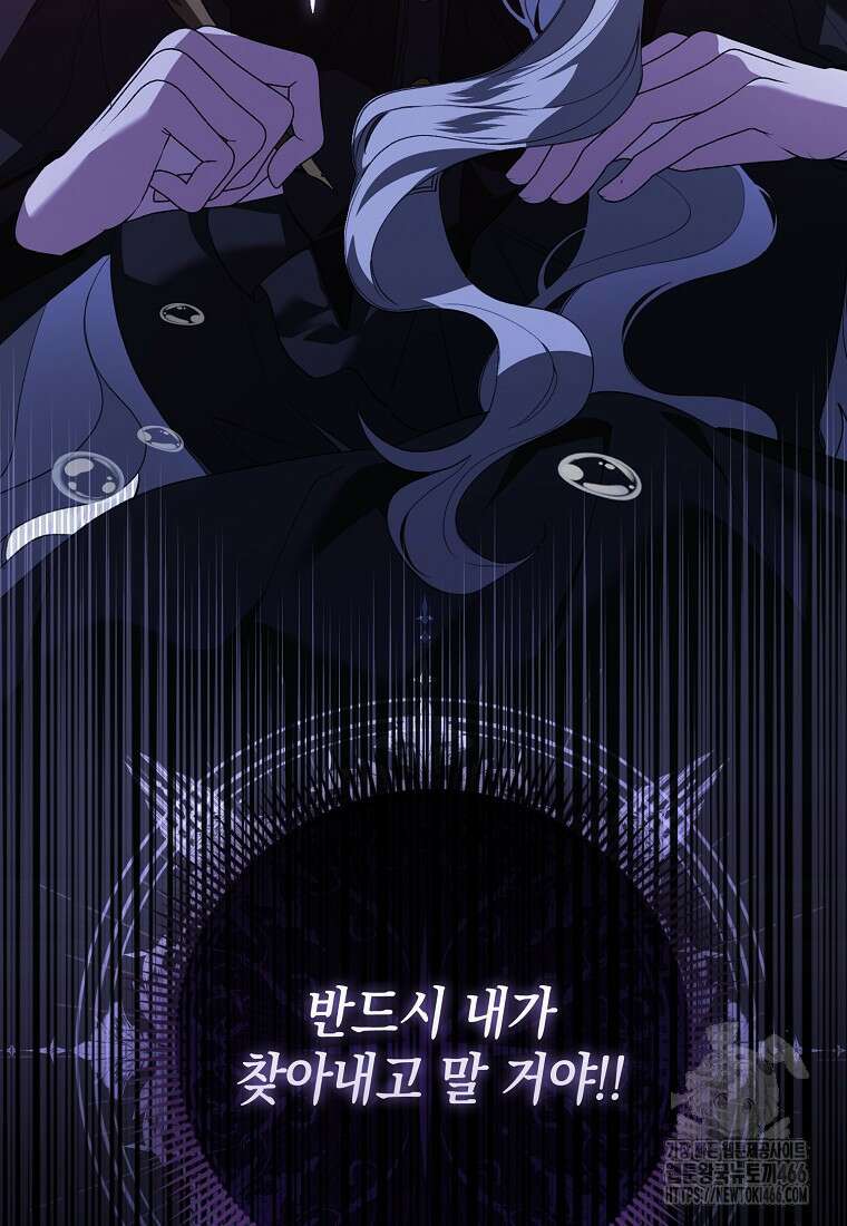 악녀 언니가 재력을 숨김 8화 16