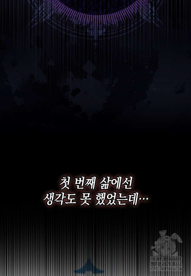 악녀 언니가 재력을 숨김 8화 17