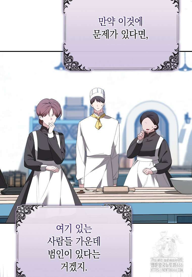 악녀 언니가 재력을 숨김 8화 22