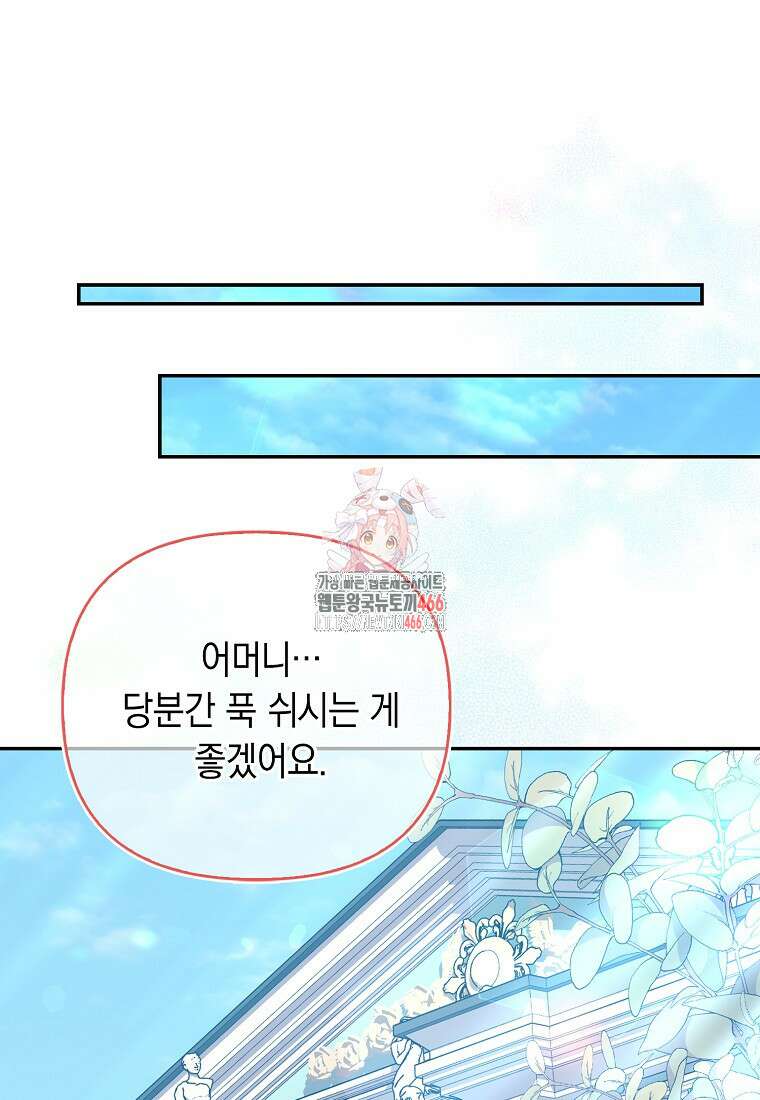 악녀 언니가 재력을 숨김 18화 1