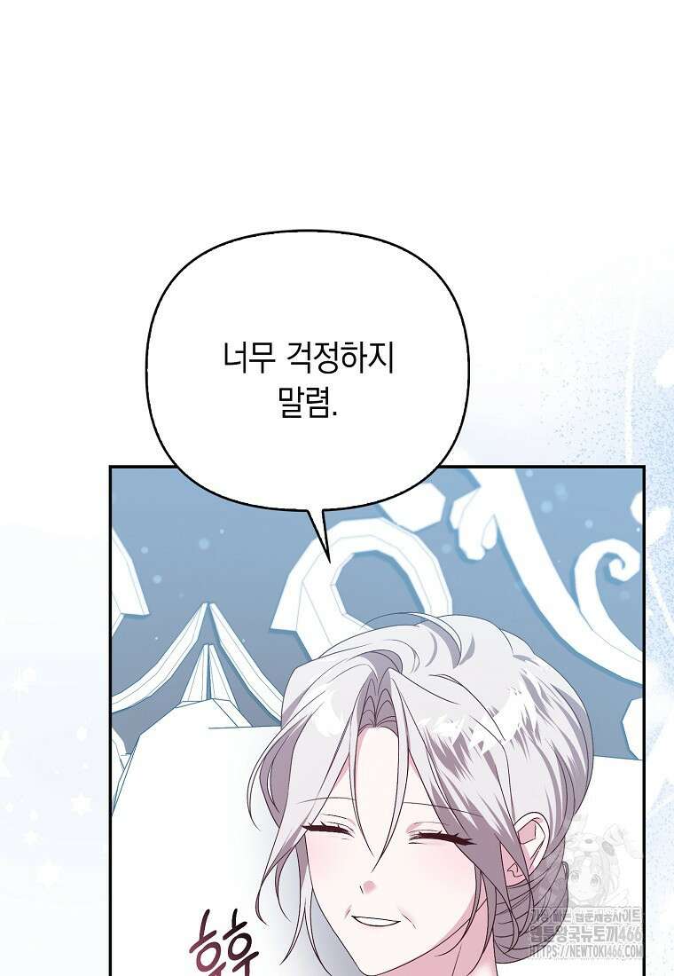 악녀 언니가 재력을 숨김 18화 5