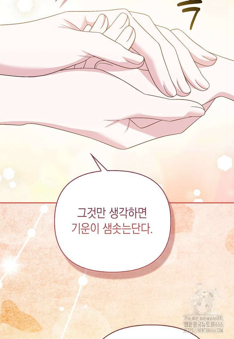 악녀 언니가 재력을 숨김 18화 8
