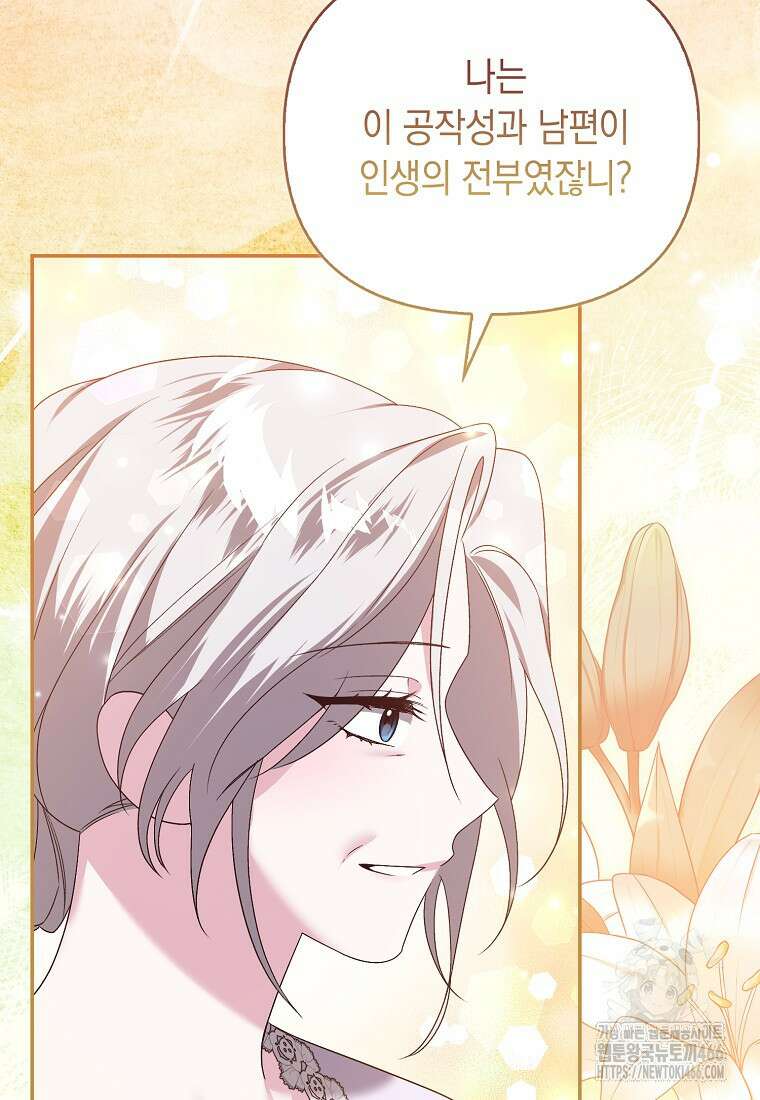 악녀 언니가 재력을 숨김 18화 9