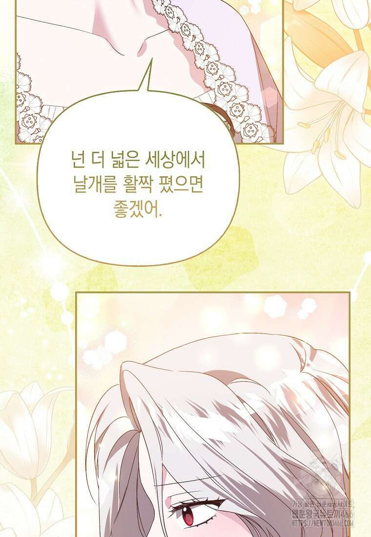 악녀 언니가 재력을 숨김 18화 10