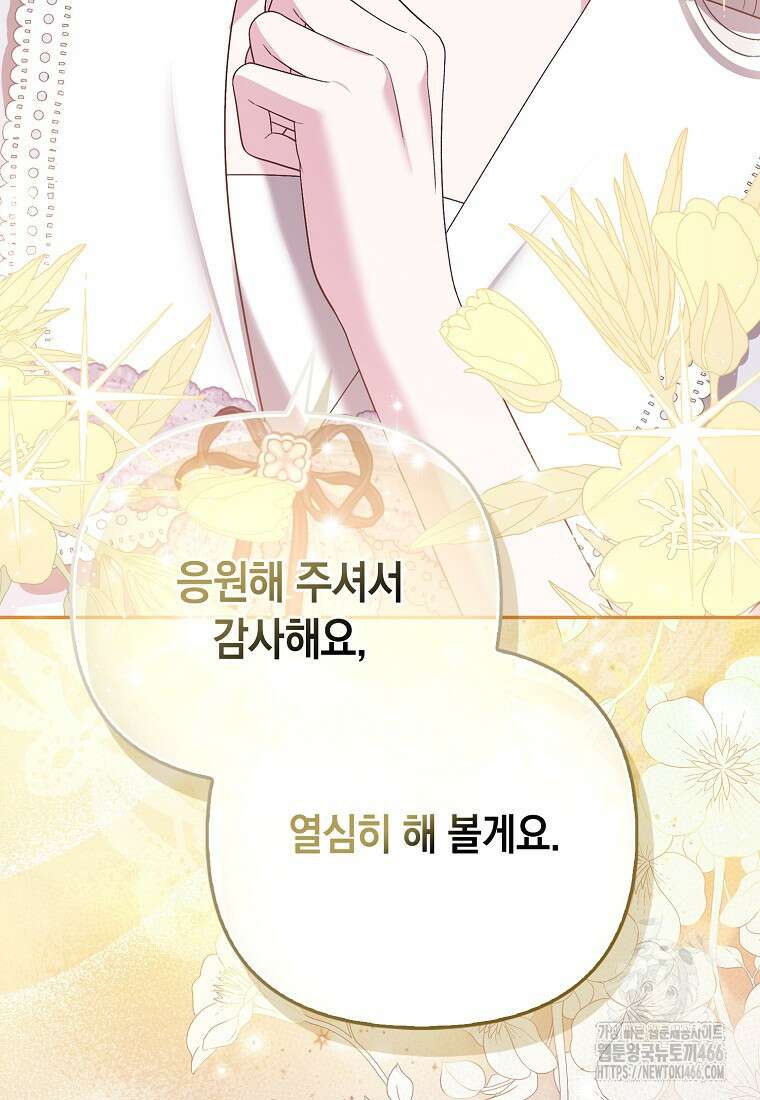 악녀 언니가 재력을 숨김 18화 13