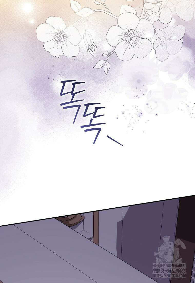 악녀 언니가 재력을 숨김 18화 14