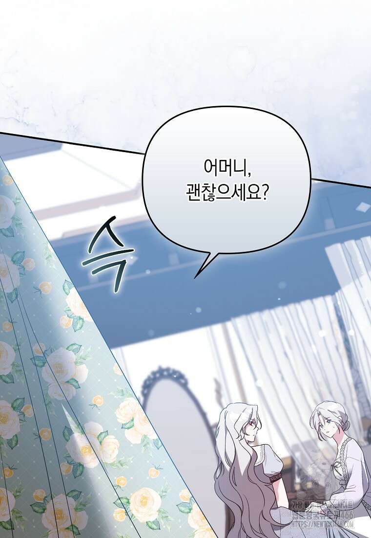 악녀 언니가 재력을 숨김 18화 16