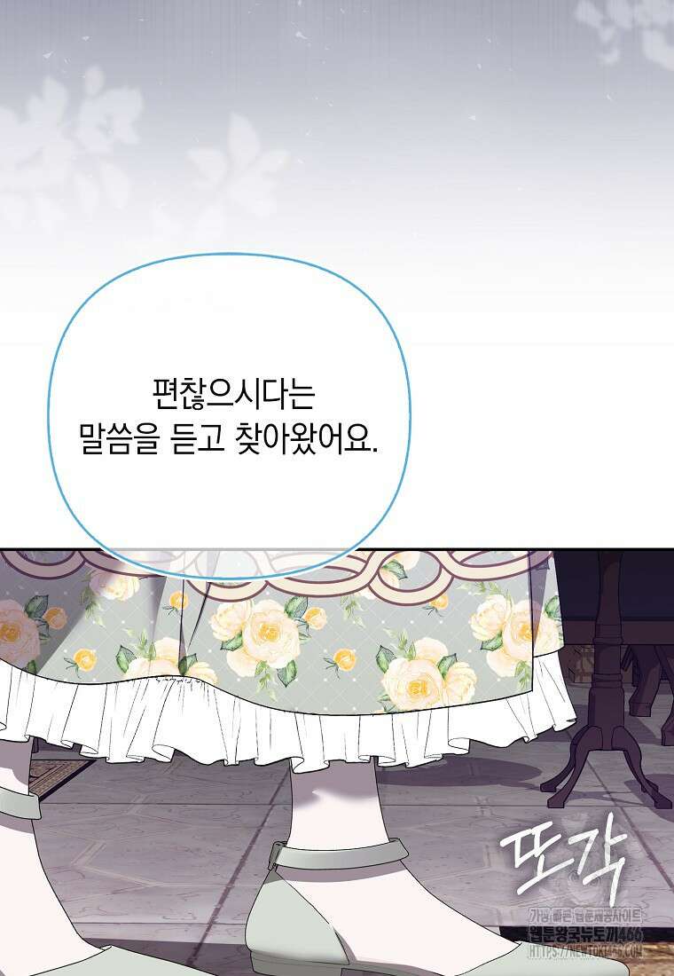 악녀 언니가 재력을 숨김 18화 19