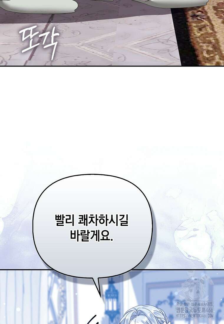 악녀 언니가 재력을 숨김 18화 20