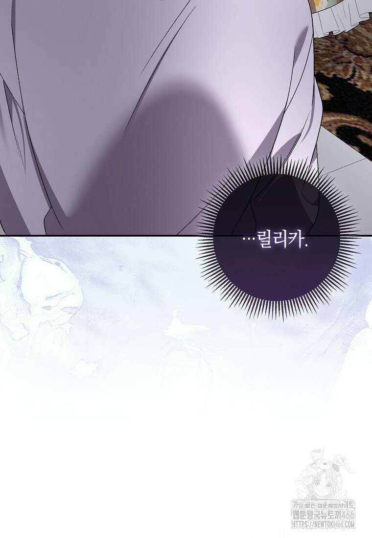 악녀 언니가 재력을 숨김 18화 22