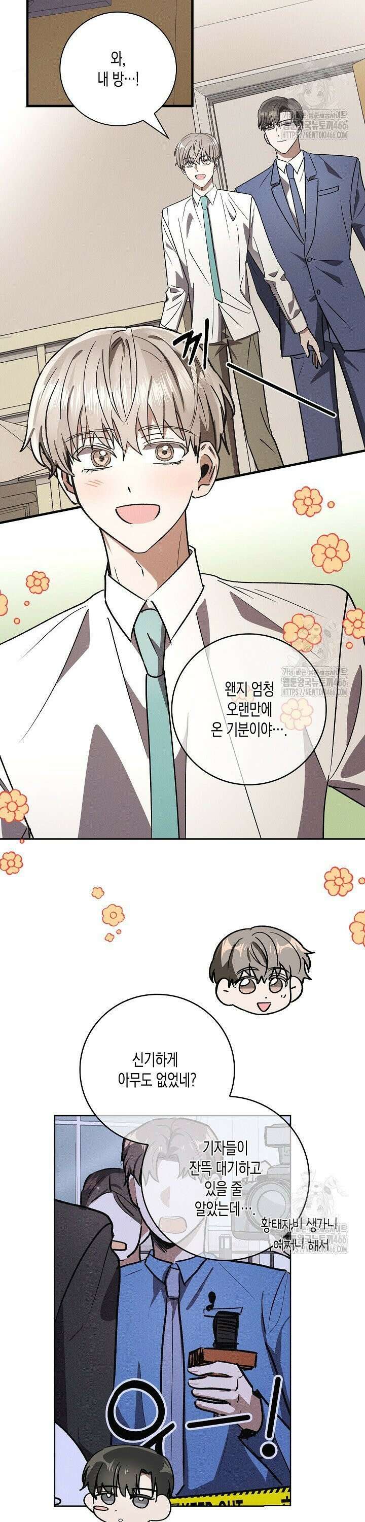 비비(Be, be) 58화 2