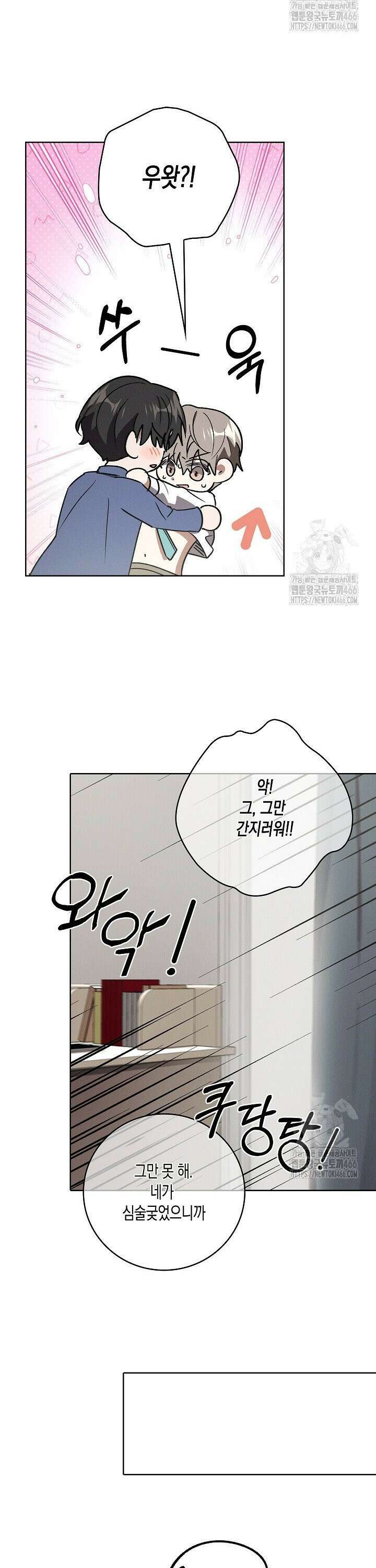 비비(Be, be) 58화 5