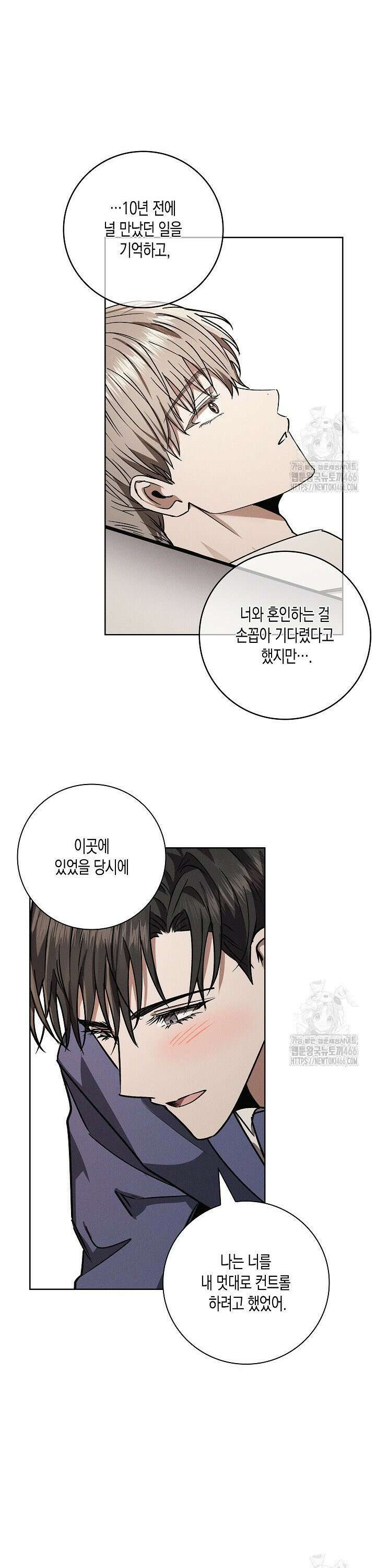 비비(Be, be) 58화 8
