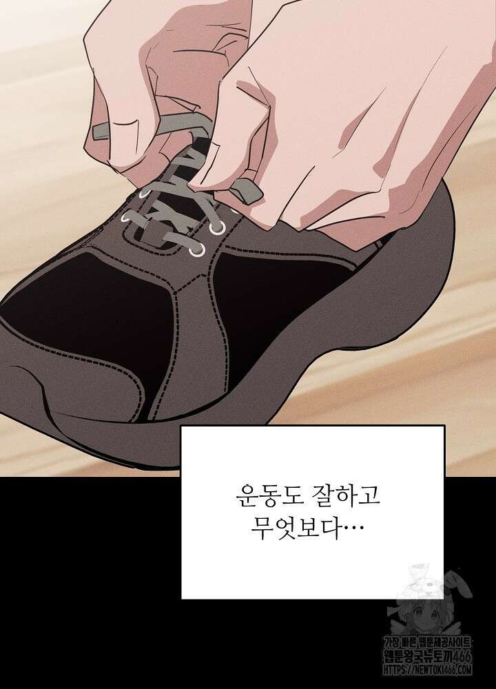 고추 하나 주면 안 잡아먹지?! 2화 3