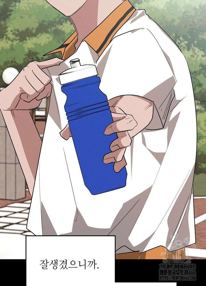 고추 하나 주면 안 잡아먹지?! 2화 5