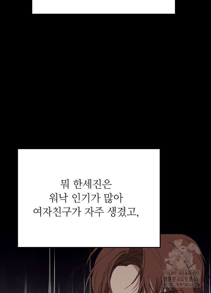 고추 하나 주면 안 잡아먹지?! 2화 7