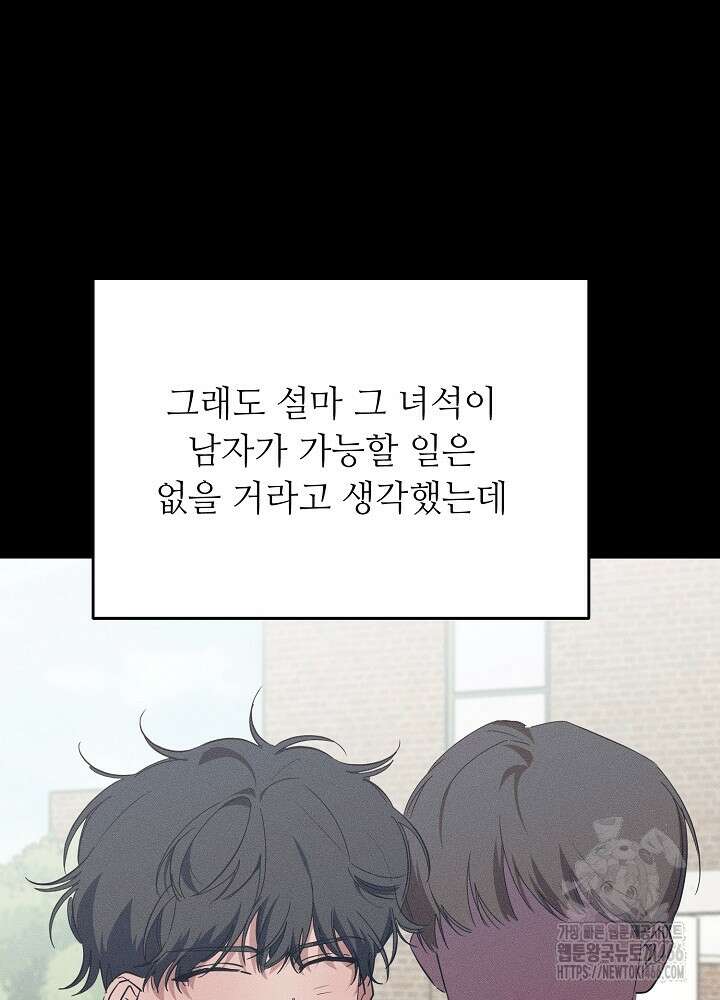고추 하나 주면 안 잡아먹지?! 2화 9