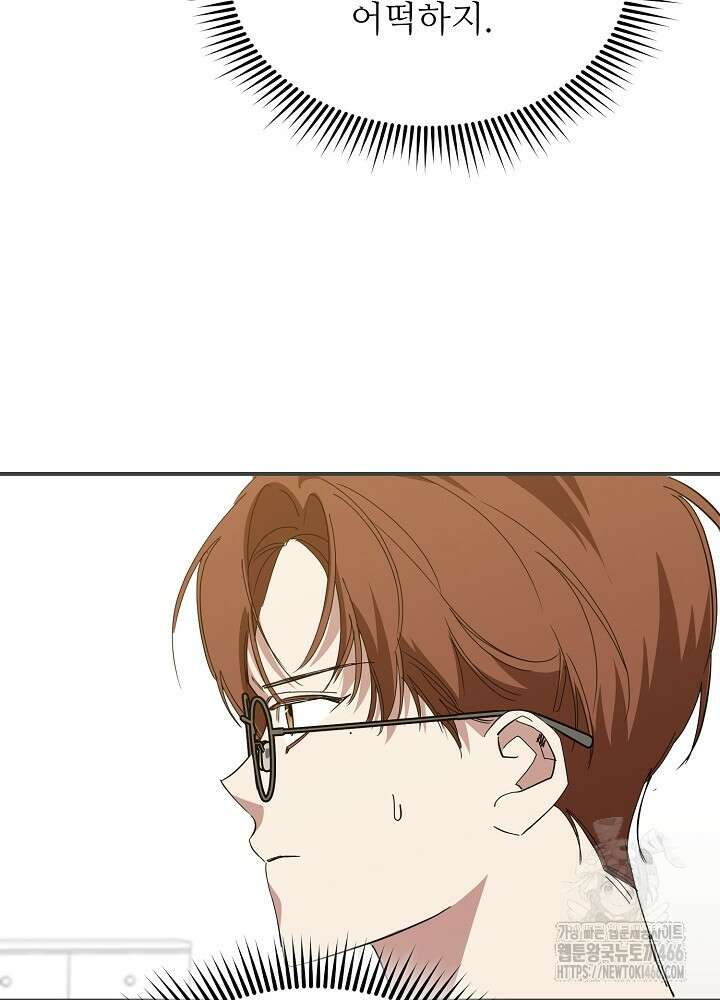 고추 하나 주면 안 잡아먹지?! 2화 16