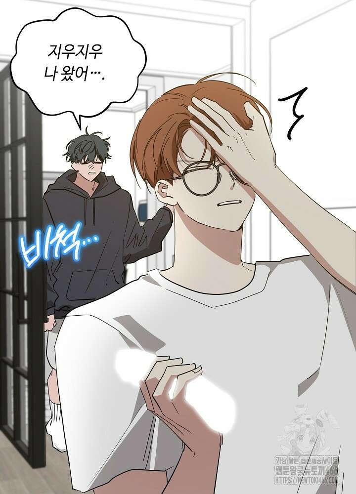 고추 하나 주면 안 잡아먹지?! 2화 18