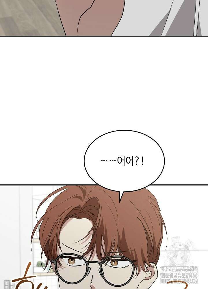 고추 하나 주면 안 잡아먹지?! 2화 19