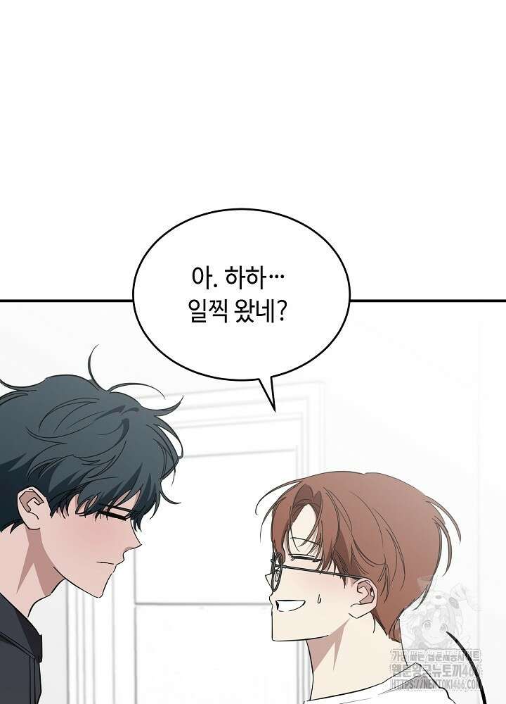 고추 하나 주면 안 잡아먹지?! 2화 22