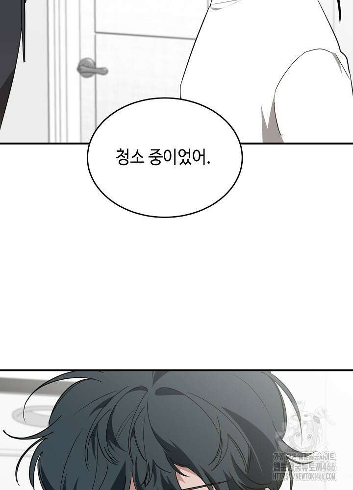 고추 하나 주면 안 잡아먹지?! 2화 23