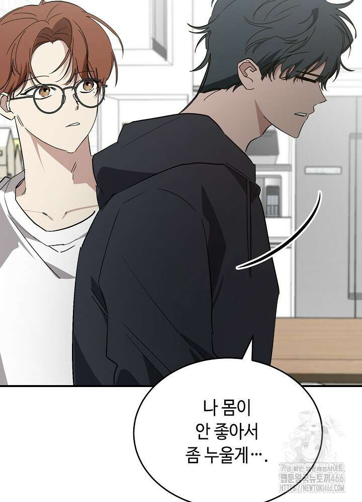 고추 하나 주면 안 잡아먹지?! 2화 25
