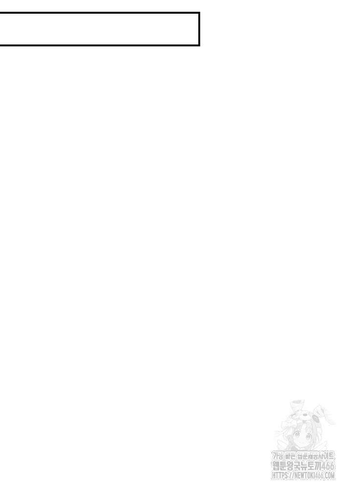 고추 하나 주면 안 잡아먹지?! 2화 31