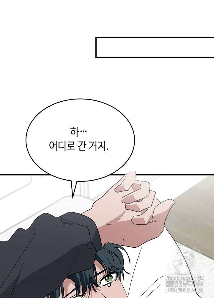 고추 하나 주면 안 잡아먹지?! 2화 39