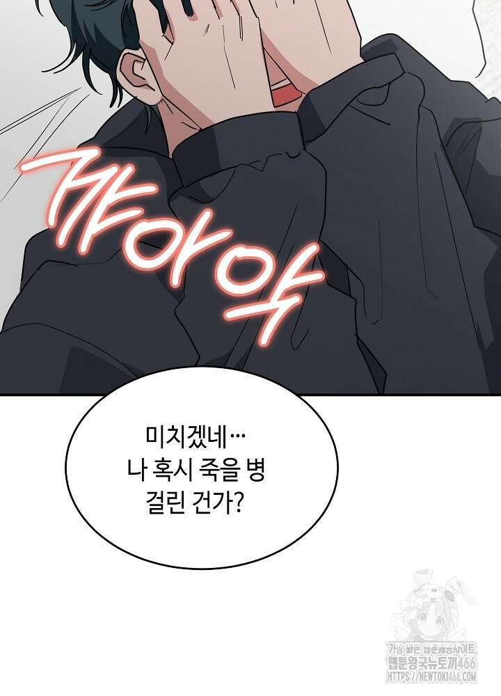 고추 하나 주면 안 잡아먹지?! 2화 42