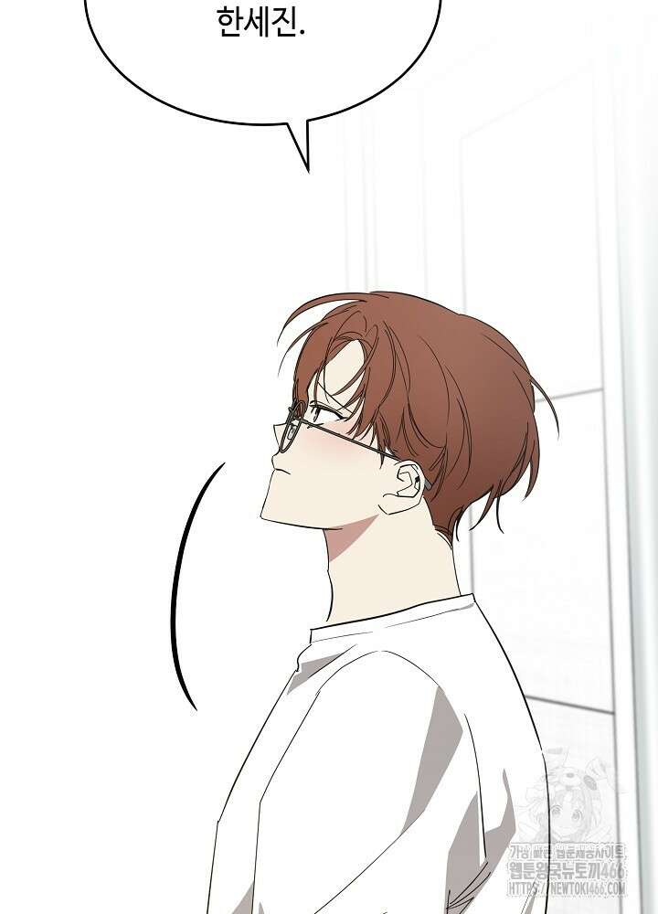 고추 하나 주면 안 잡아먹지?! 2화 46
