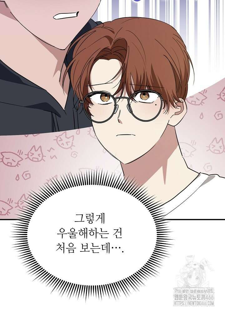 고추 하나 주면 안 잡아먹지?! 2화 49