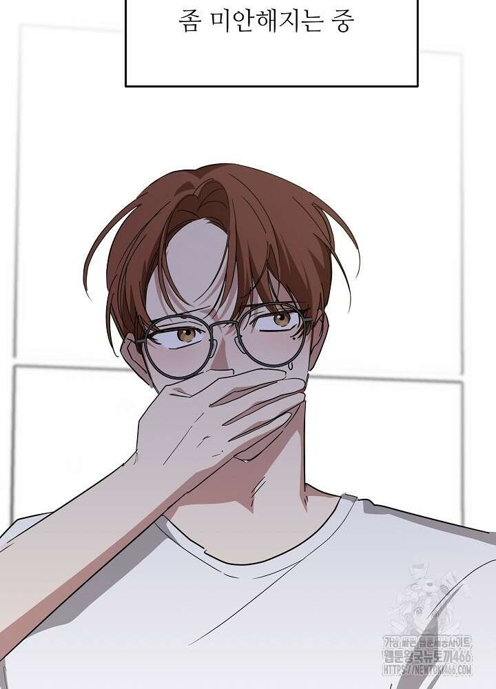 고추 하나 주면 안 잡아먹지?! 2화 53