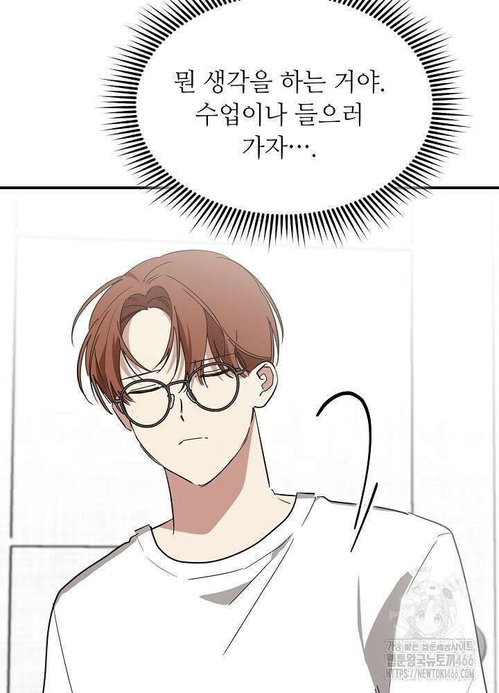 고추 하나 주면 안 잡아먹지?! 2화 64