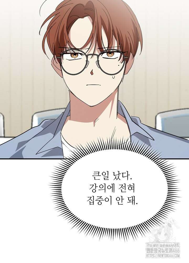 고추 하나 주면 안 잡아먹지?! 2화 68