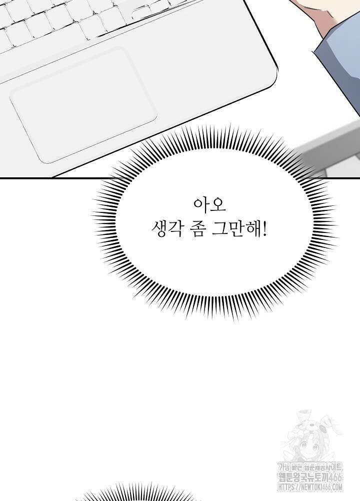 고추 하나 주면 안 잡아먹지?! 2화 71