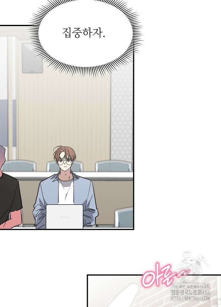 고추 하나 주면 안 잡아먹지?! 2화 72