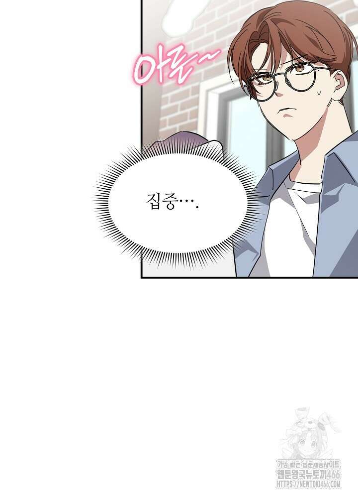 고추 하나 주면 안 잡아먹지?! 2화 73