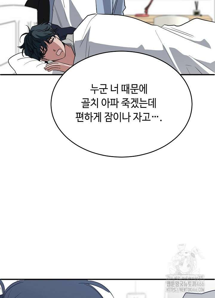 고추 하나 주면 안 잡아먹지?! 2화 79