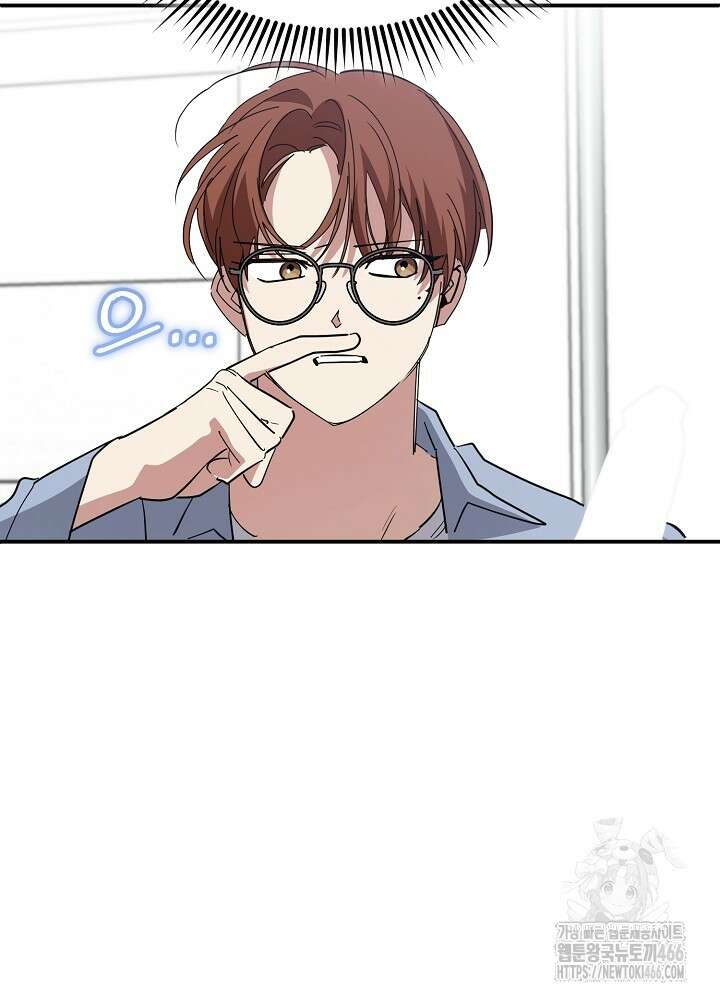 고추 하나 주면 안 잡아먹지?! 2화 90