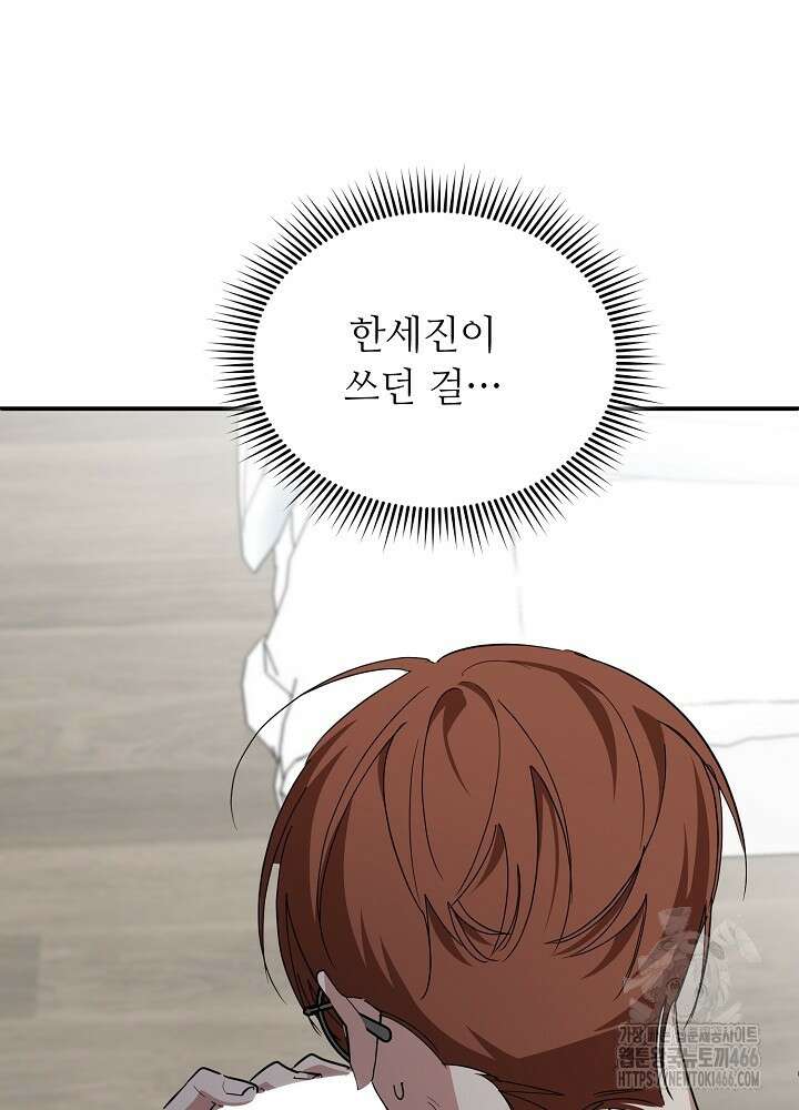 고추 하나 주면 안 잡아먹지?! 2화 91