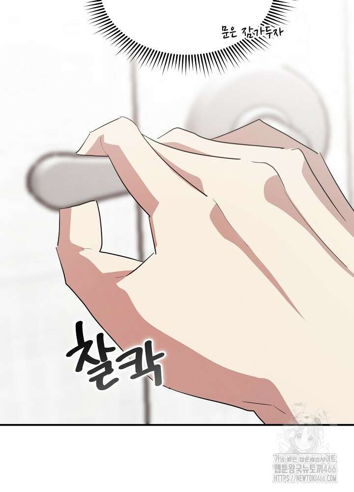 고추 하나 주면 안 잡아먹지?! 2화 95