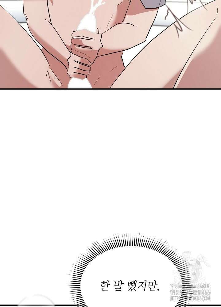 고추 하나 주면 안 잡아먹지?! 2화 103
