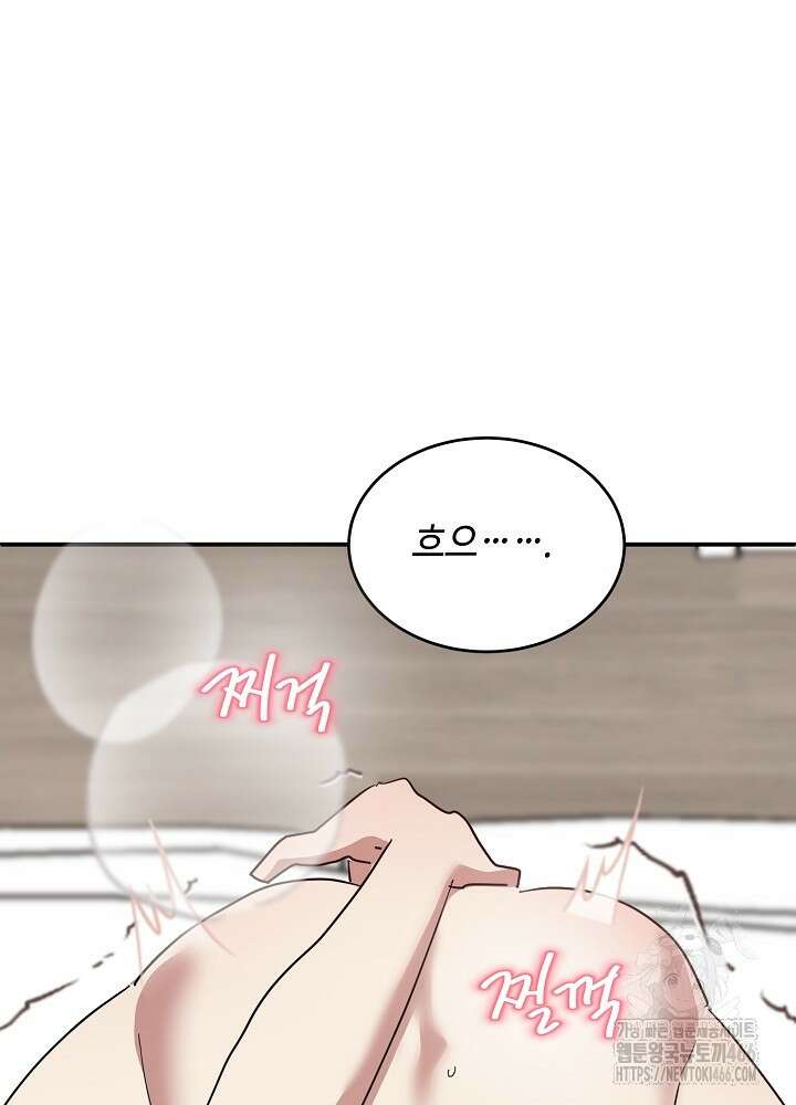 고추 하나 주면 안 잡아먹지?! 2화 105