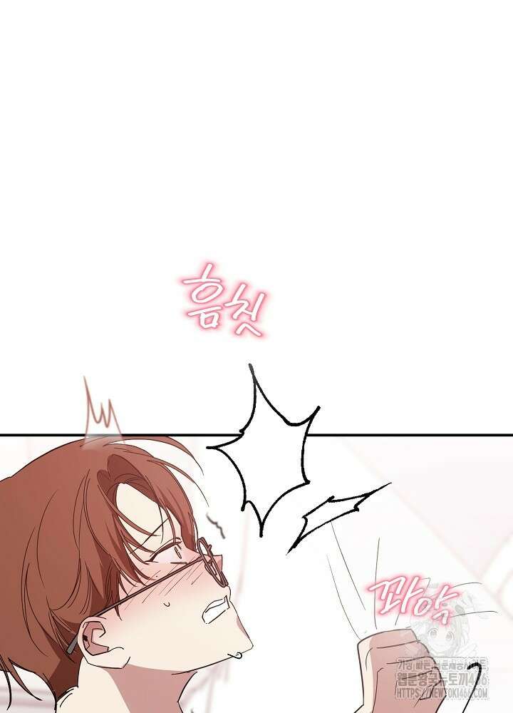 고추 하나 주면 안 잡아먹지?! 2화 111